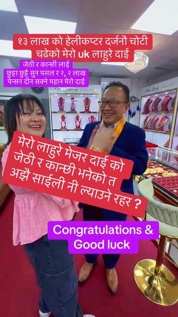 @subina_urmila_rai100-2
