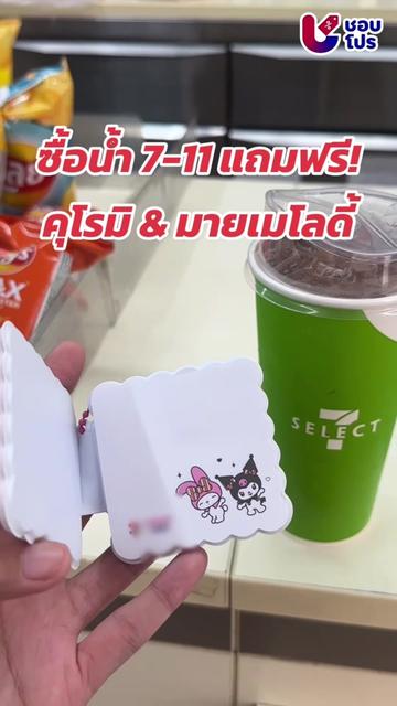@ชอบโปร - ShobPro