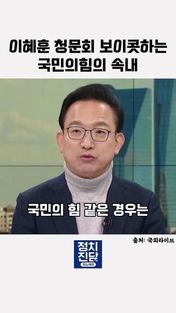 @정치진담