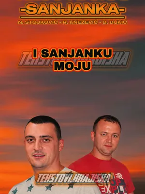 @Текстови Крајишка