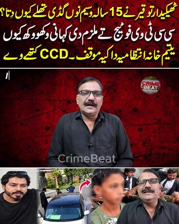 @CRIME BEAT