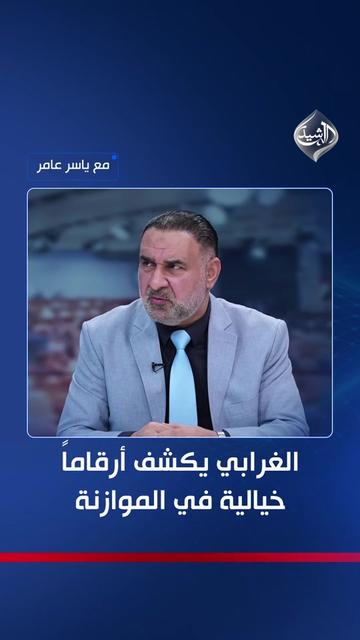 @قناة الرشيد الفضائية