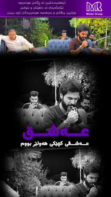 @Dzayee | دزەیی