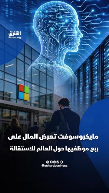 @Asharq News الشرق للأخبار