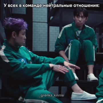 @Гренка