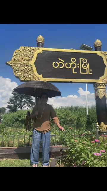 @ရွှေစံအိမ်-အိမ်ခြံမြေ