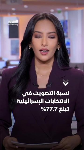 @Asharq News الشرق للأخبار