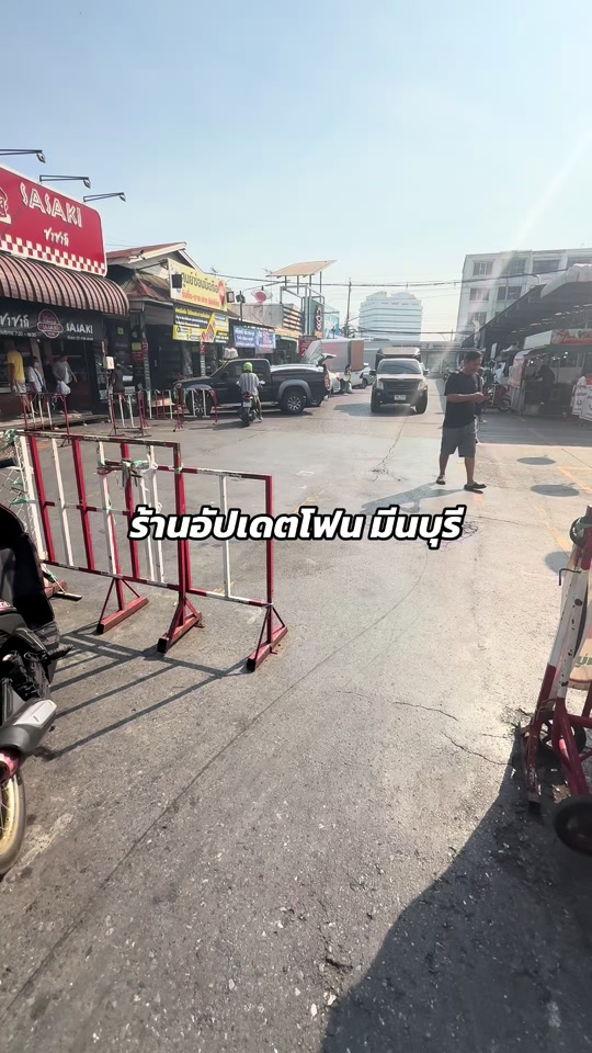 @อัปเดตโฟนเซอร์วิส มีนบุรี