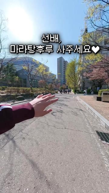 @대학생 민두