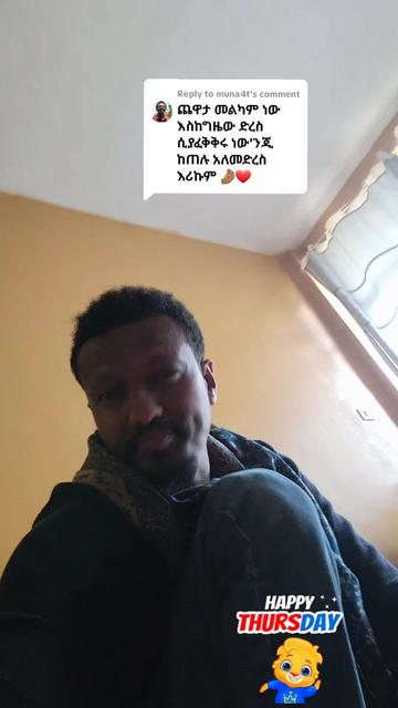 @Muna Tilahun 艾柏