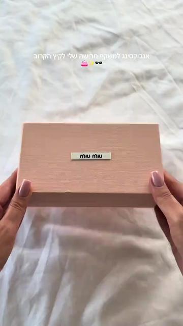 @Panda Style | קופונים והמלצות