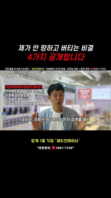 @레드컨테이너
