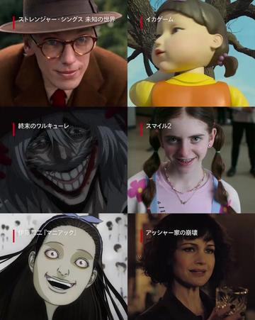 @Netflix Japan