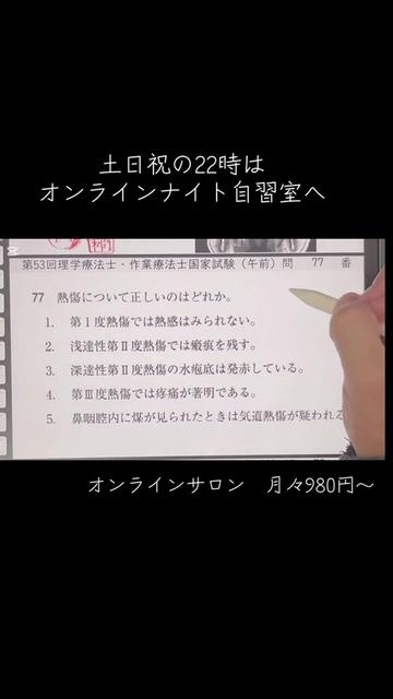 @第62回国試対策(ネクストリハアカデミー)