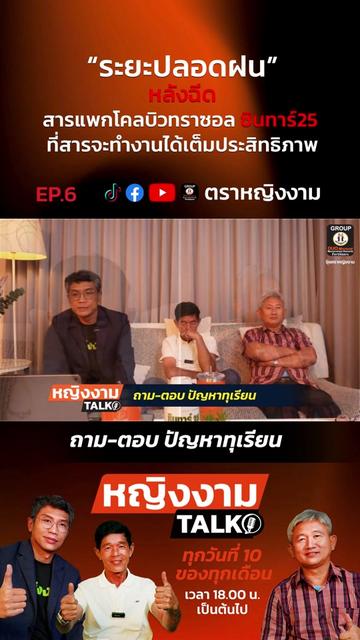 @ตราหญิงงาม