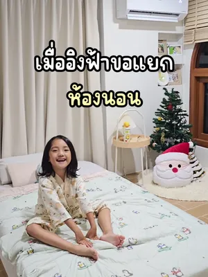 @มี้แอน LittleIng