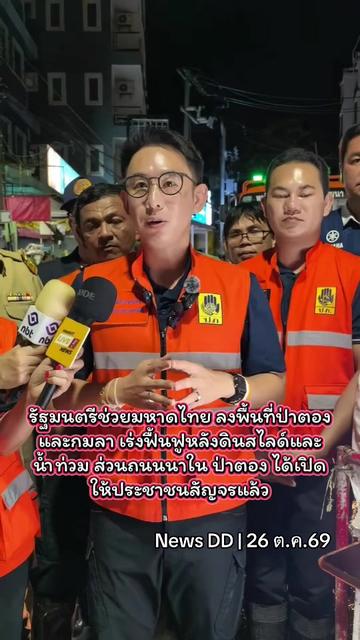 @นิวดีดี News DD