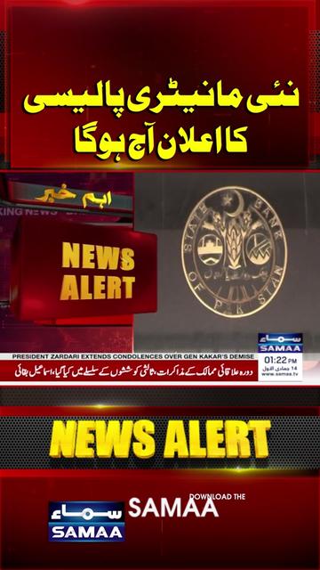 @Samaa TV