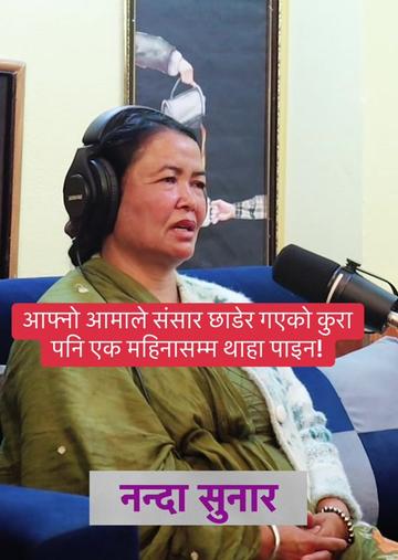 @THE ORGANIC VOICE PODCAST