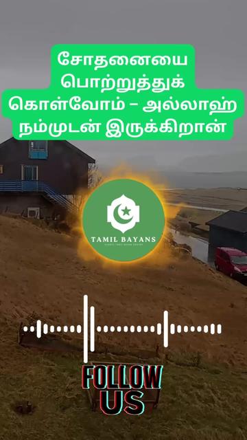 @Tamil Bayans