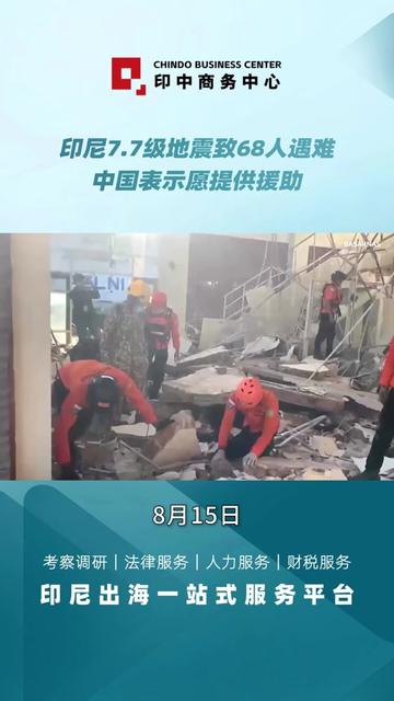 @印中商务中心