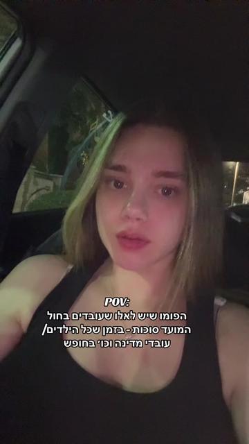 @Lihi.menashe