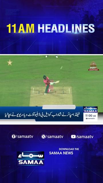 @Samaa TV