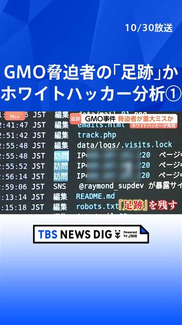 @TBS NEWS DIG Powered by JNN