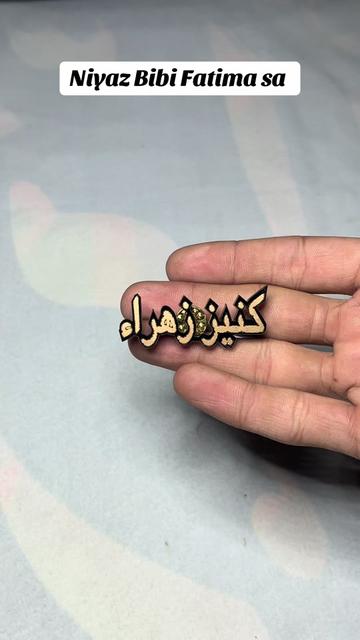 @🚩حسنین تبرکات سنٹر🚩