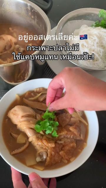 @อยู่ออสเตรเลียค่ะ by นานะ 🇦🇺