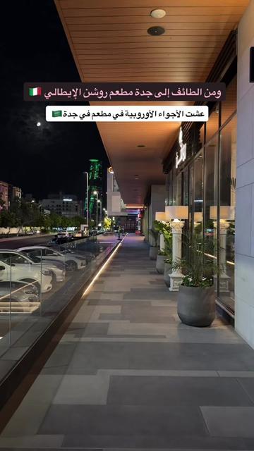 @جدة ومكة 🎖️Nada alsahafi