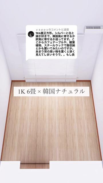 @みち|センスのいらない部屋づくり