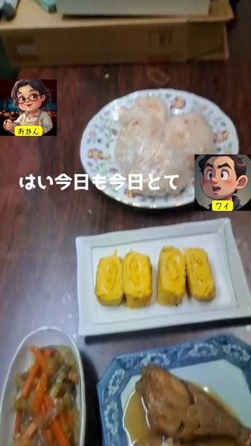 @おかんの晩ごはん