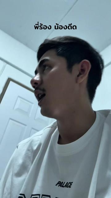 @ปิงปลาสด