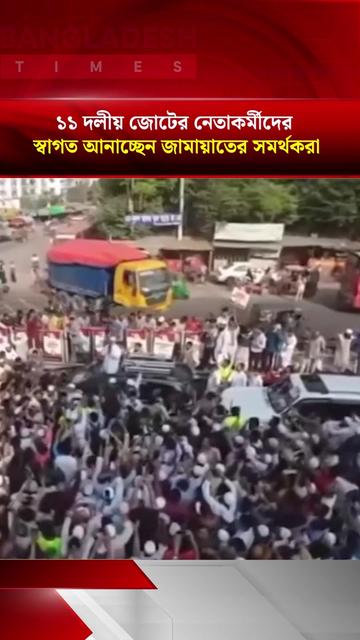 @Bangladesh Times