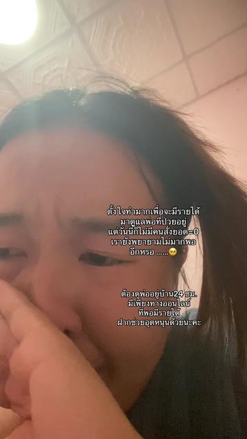 @อาเฟยค่ะ