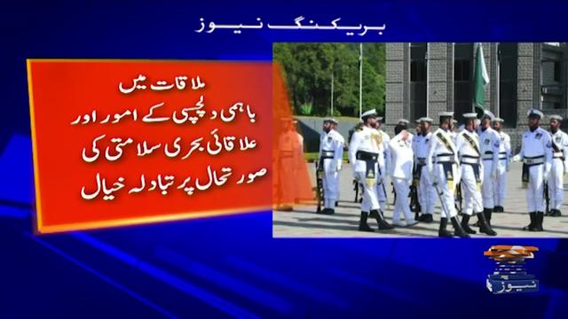 @Geo News