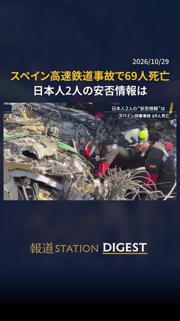 @報道ステーション