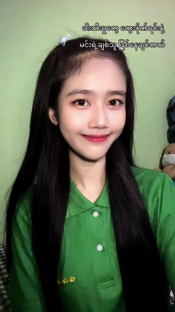 @Ñôę Ñôę 🍀 ( Paungde )