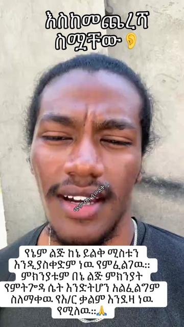 @ጭምብሉ ሲወልቅ
