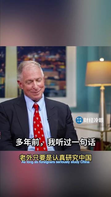 @财经冷眼