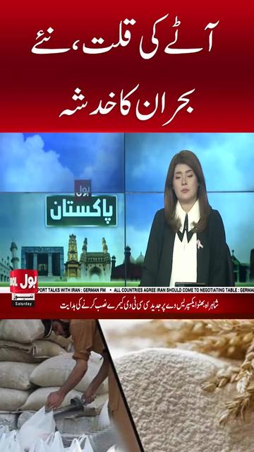 @BOL News