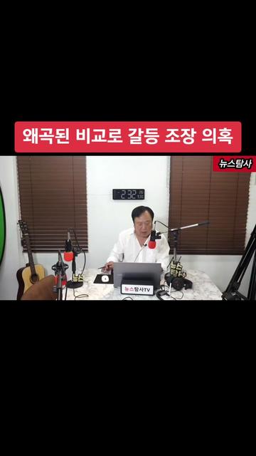 @뉴스탐사