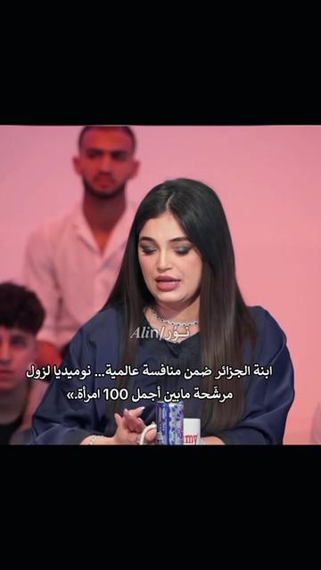 @𝑨𝒍𝒊𝒏𝒂𝒂/نـــــــوُر❤🇩🇿
