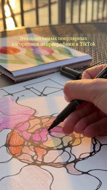 @Елена Нейрографика. Ментор 🧠
