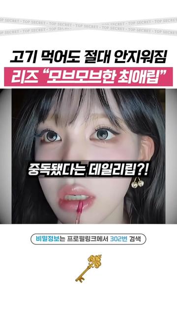 @상위1% 뷰티꿀팁 - 셀럽들만 아는 뷰티정보