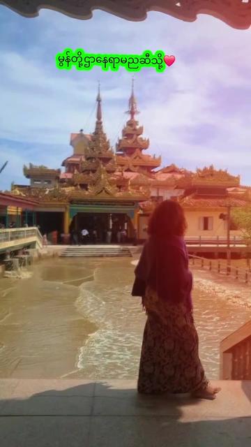 @ပျိုမေ