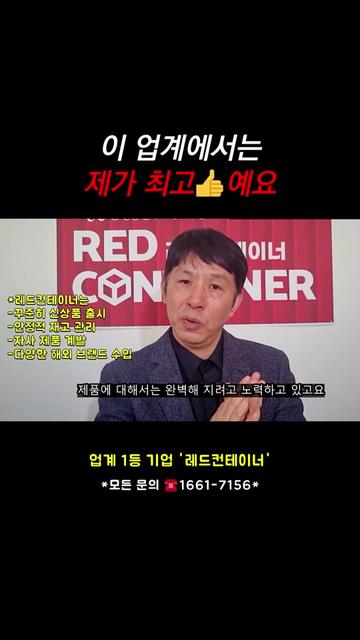 @레드컨테이너