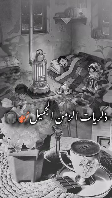 @عبير الورد🍃❤️