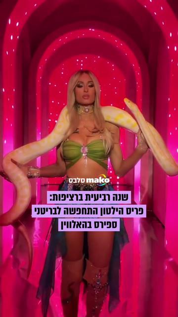 @Mako סלבס